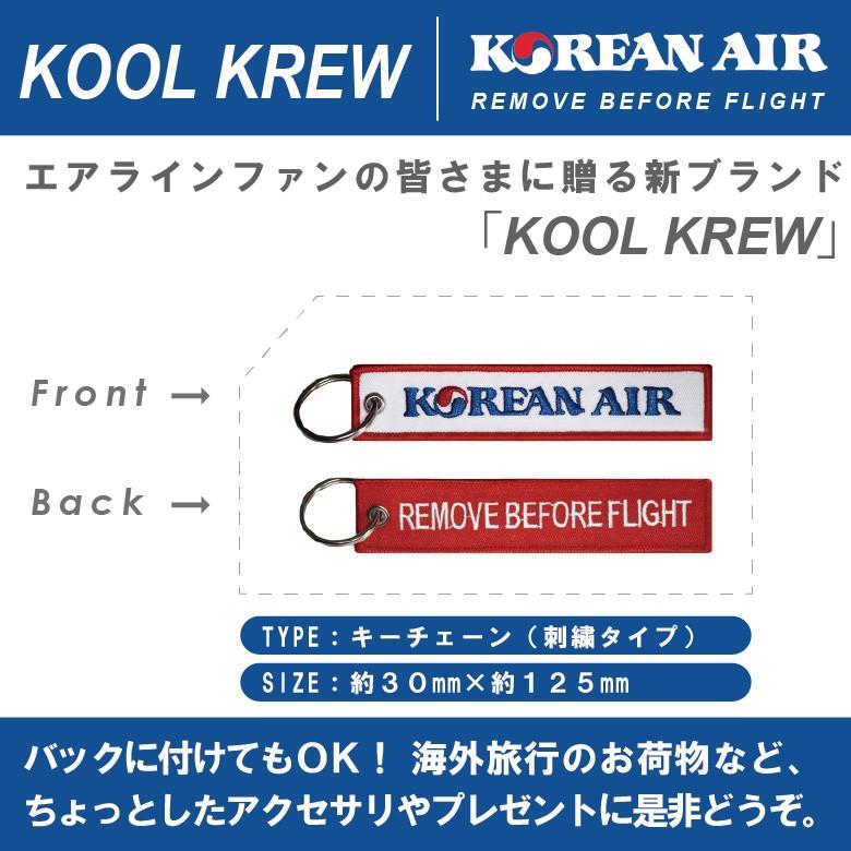Kool Krew クールクルー キーチェーン キーホルダー タグ 大韓