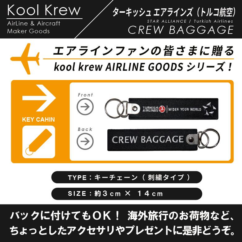 Kool Krew クールクルー キーチェーン ターキッシュエアラインズ トルコ航空 スターアライアンス Turkish Airlines Star Alliances Crew Baggage Kctu01 Winglet 通販 Yahoo ショッピング