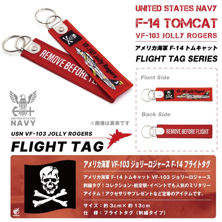 アメリカ海軍 F-14 トムキャット VF-103 ジョリーロジャース タグ