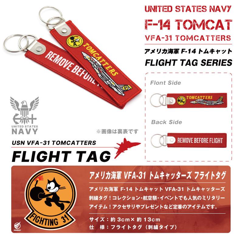 レア部位　F-14戦闘機　フライトタグキーホルダーアメリカ海軍飛行機TOPGUN F-14 戦闘機フライトタグ キーホルダー アメリカ海軍 飛行機