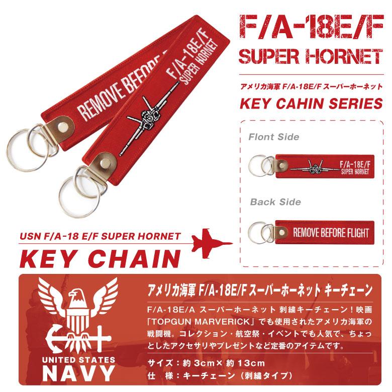アメリカ海軍 FA-18 スーパーホーネット タグ キーホルダー RBF アメリカ海軍 FA-18 スーパーホーネット タグ キーホルダー RBF