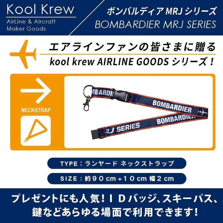 カルテック　コロナ　オミクロン　ネックストラップ型 Kool Krew クールクルー ネックストラップ ボンバルディア
