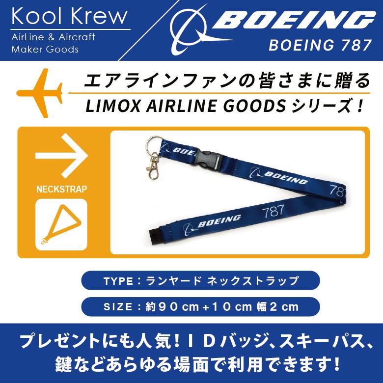 Kool Krew クールクルー ランヤード ネックストラップ ボーイング