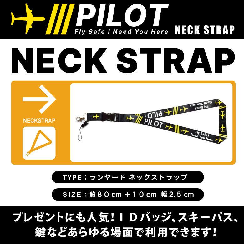 ネックストラップ ランヤード PILOT Fly Safe I Need You Here