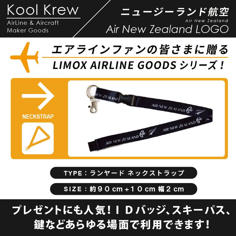 Kool Krew クールクルー ランヤード ネックストラップ