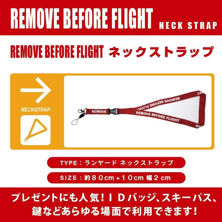 REMOVE BEFORE FLIGHT ネックストラップ NeckStrap Lanyard 分離