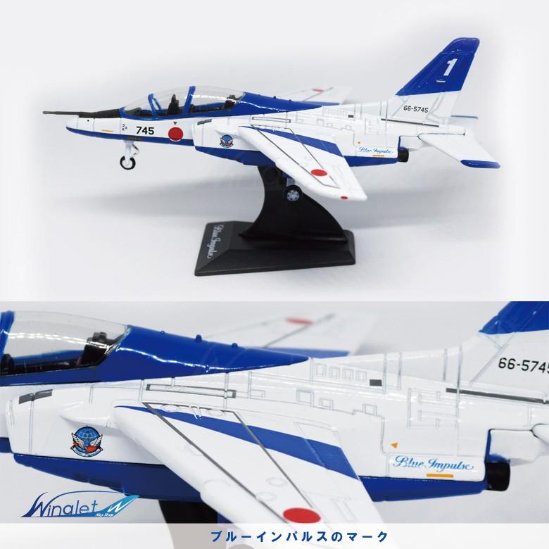 航空自衛隊 ブルーインパルス T-4 ドルフィン ダイキャスト