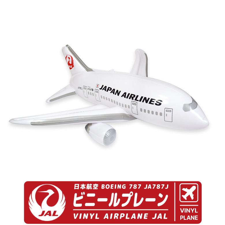 飛行機 ビニールプレーン シリーズ JAL ボーイング 787 JA787J 飛行機 ビニールプレーン シリーズ JAL ボーイング 787 JA787J