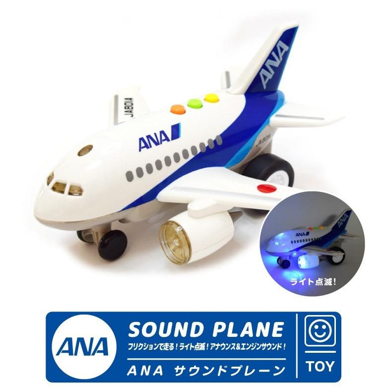 Ana 全日空 サウンドプレーン アナウンス エンジン サウンド ライト点滅 フリクションで走る 航空 飛行機 おもちゃ Toy Goods 誕生日 クリスマス プレゼント Mt460 Winglet 通販 Yahoo ショッピング