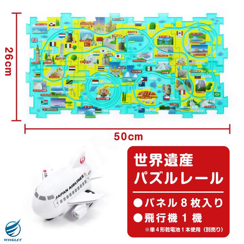 日本航空 JAL 搭乗記念子供用ノベルティ 昭和レトロおもちゃ世界一周ゲーム Amazon.co.jp: 日本航空(JAL)ノベルティ 「子供用 リュックエア