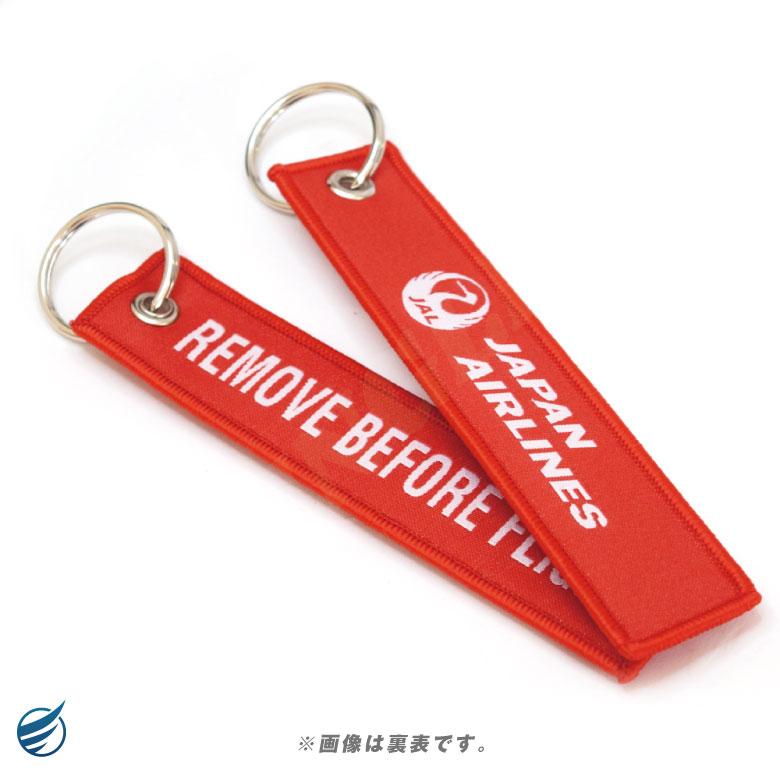 JAL 日本航空 LOGO タグ キーホルダー REMOVE BEFORE FLIGHT JAL 日本航空 LOGO タグ キーホルダー REMOVE BEFORE FLIGHT