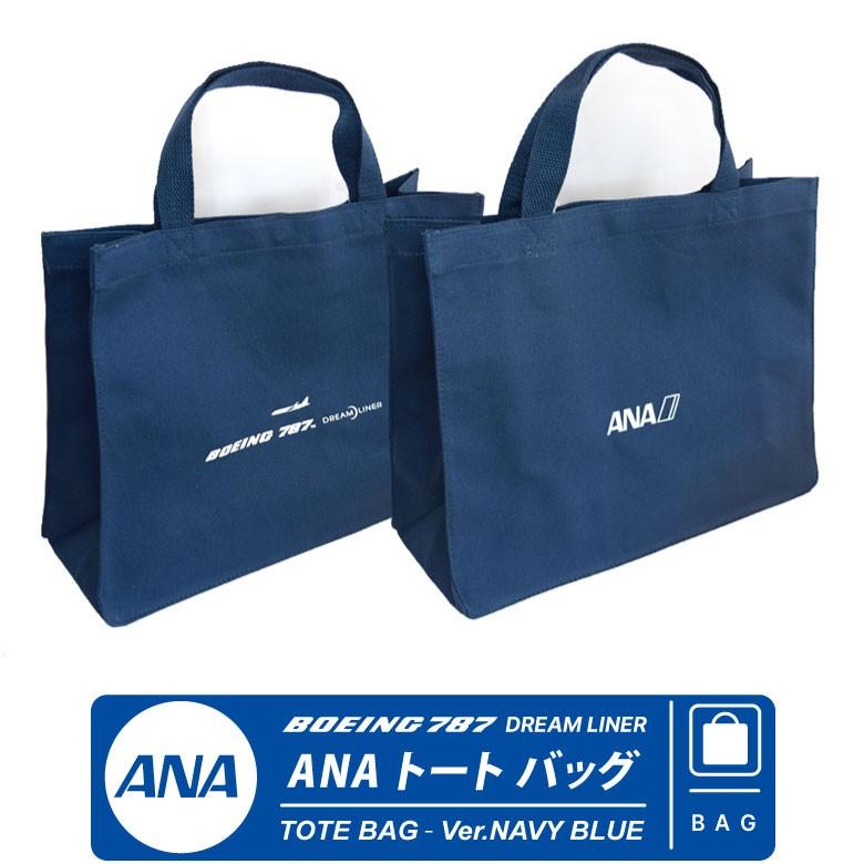 ANA トートバッグ ネイビー ブルー BOEING 787 DREAMLINER 内ポケット 付き 綿 コットン エコバッグ Totebag 全日空 ボーイング 航空 グッズ アイテム｜winglet