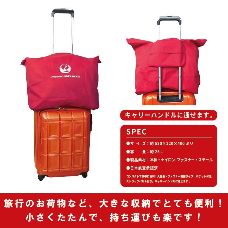 キャリーオンバッグ JAL 日本航空 Japan Air Airlines 鶴丸 JAL LOGO トートバッグ トラベル 旅行 グッズ