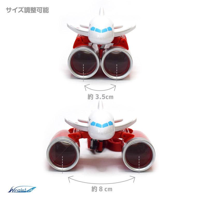 JAL ひこうき 双眼鏡 ネックストラップ 付 日本航空 大口径 明るい 軽量 航空 飛行機 グッズ ファン アイテム ギフト プレゼント :mz511:Winglet  通販 