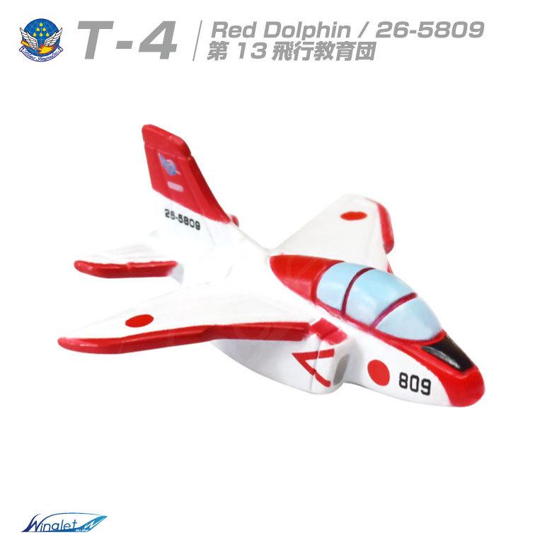 自衛隊 マグネット セット シリーズ 航空自衛隊 T-4 3機 ブルー
