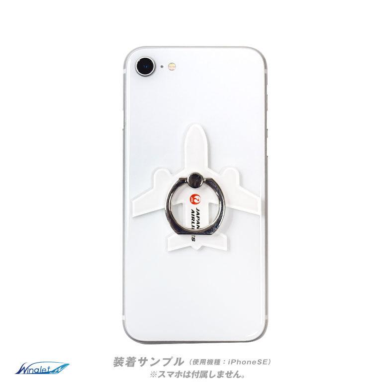 JAL 飛行機 スマホリング 日本航空 ロゴ アクリル製 ひこうき iPhone
