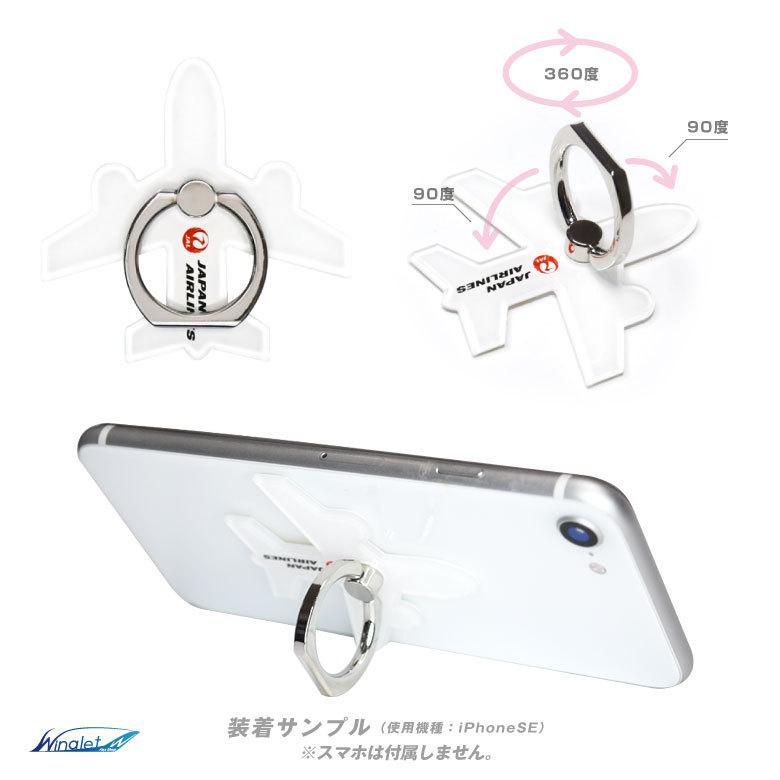 JAL 飛行機 スマホリング 日本航空 ロゴ アクリル製 ひこうき iPhone アンドロイド 携帯 スマホ グッズ プレゼント 誕生日 クリスマス ギフト｜winglet｜04