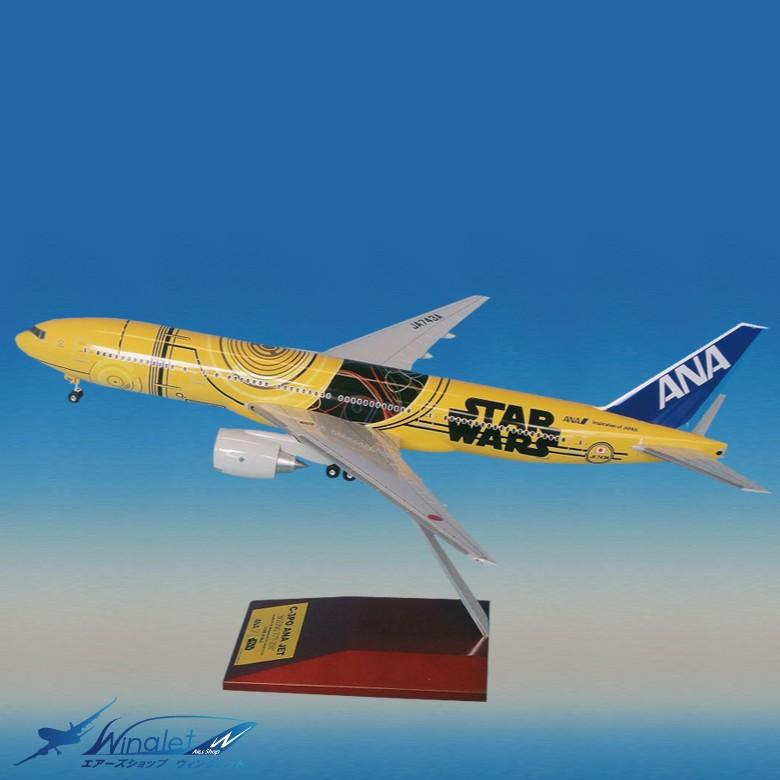 ANA 全日空商事 1/200 B777-200ER ANA JET スナップフィットモデル