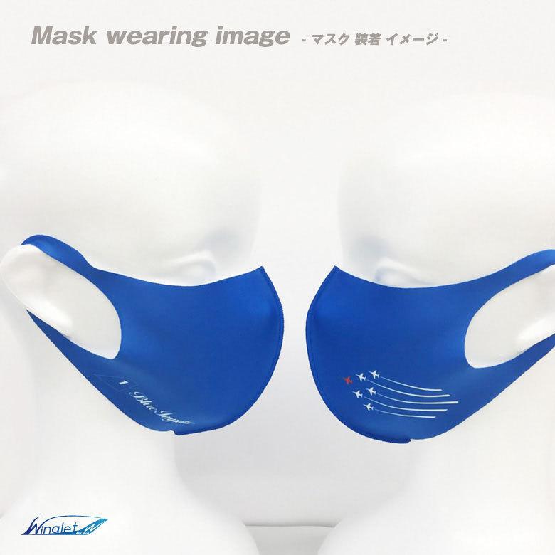 ウォームフィットマスク マスク フリーサイズ ブルー マスク 洗える 秋冬 3枚入 ウォームフィットマスク 大人用 WARMFIT