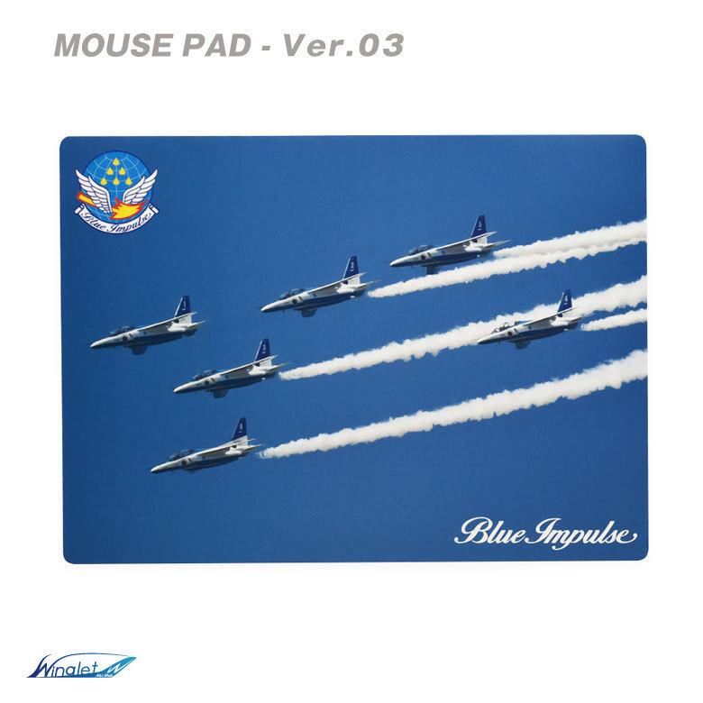 航空自衛隊 ブルーインパルス 貼ってはがせる マウスパッド 4種 JASDF