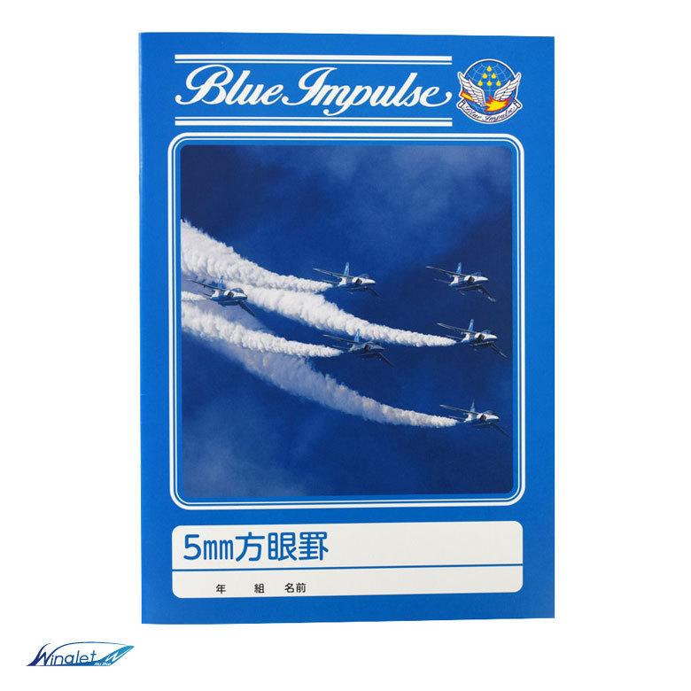 航空自衛隊 ブルーインパルス Blue Impulse オリジナル B5 5mm方眼罫 ノート ロゴ ステッカー 付属 おしゃれ かっこいい デザイン グッズ ファン アイテム Ok Nt01 Winglet 通販 Yahoo ショッピング