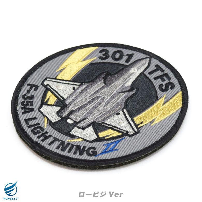 航空自衛隊 三沢基地 第301飛行隊 F-35A 戦闘機 刺繍 ワッペン 航空自衛隊 三沢基地 第301飛行隊 F-35A 戦闘機 刺繍 ワッペン