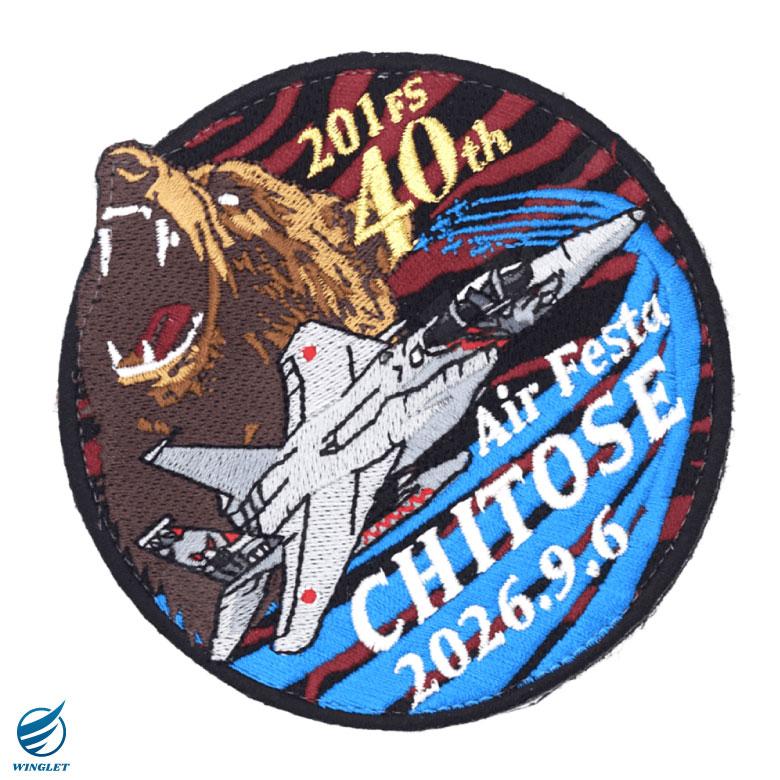 聖闘士星矢 アンドロメダ瞬 刺繍ベルクロパッチ 航空自衛隊 千歳のまちの航空祭 2026 来場記念 限定 パッチ 刺繍