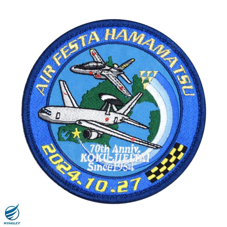 航空自衛隊 浜松基地 航空祭 2024 来場記念 限定 パッチ 刺繍 航空自衛隊 浜松基地 航空祭 2024 来場記念 限定 パッチ 刺繍
