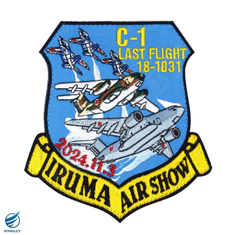 航空自衛隊 入間基地 航空祭 2024 来場記念 限定 パッチ 刺繍 航空自衛隊 入間基地 航空祭 2024 来場記念 限定 パッチ 刺繍