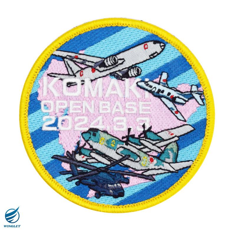 航空自衛隊 小牧基地 オープンベース 2024 来場記念 限定 パッチ 航空自衛隊 小牧基地 オープンベース 2024 来場記念 限定 パッチ