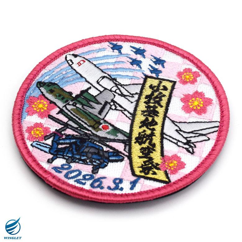 航空自衛隊 小牧基地 オープンベース 2026 来場記念 限定 パッチ 刺繍