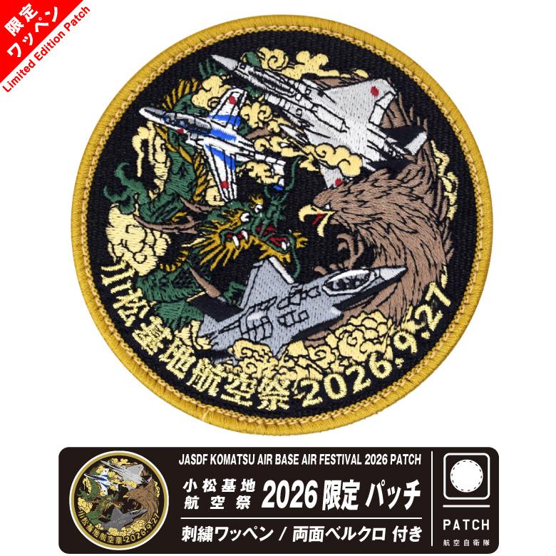 F-16 Jersey Devils 小松基地 パッチ ワッペン 航空自衛隊 小松基地航空祭 2026 来場記念 限定 パッチ 刺繍 両面