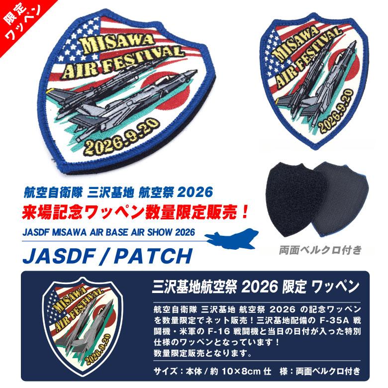 F-16 Jersey Devils 小松基地 パッチ ワッペン 航空自衛隊 三沢基地航空祭 2026 来場記念 限定 パッチ 刺繍 ワッペン