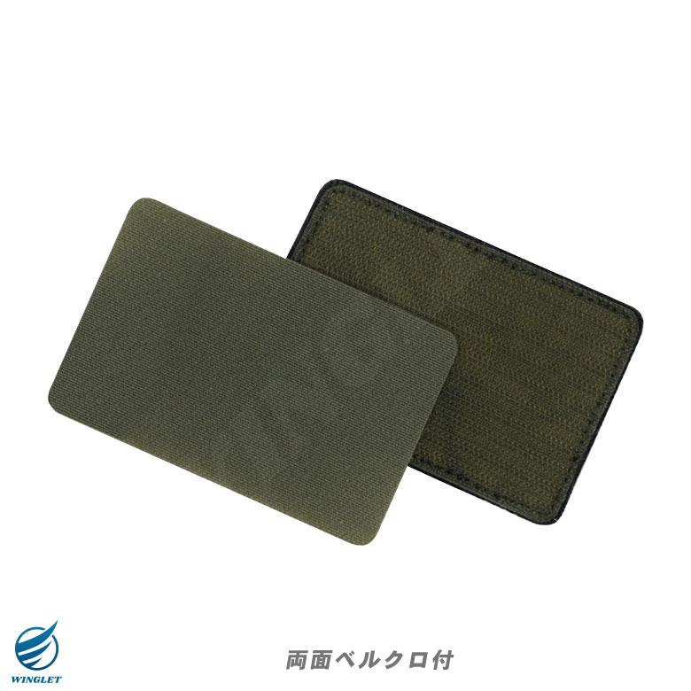 航空自衛隊 千歳基地 第201飛行隊 オリジナル 刺繍 ワッペン 両面