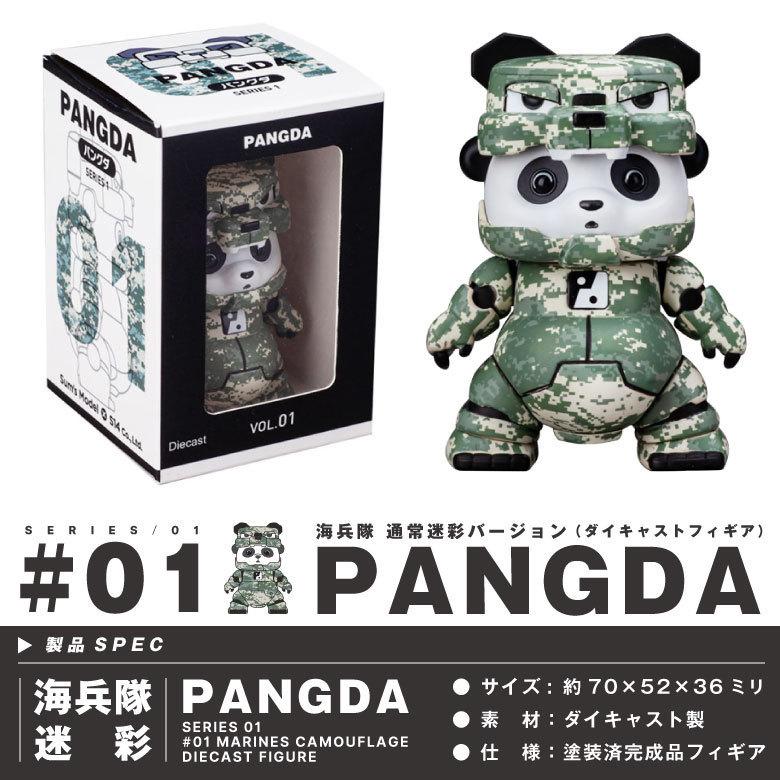 Pangda ミリタリー パングダ 01 海兵隊 通常迷彩 バージョン ダイキャスト フィギア 塗装済み 完成品 パンダ フィギュア コレクション グッズ アイテム Pgda Winglet 通販 Yahoo ショッピング
