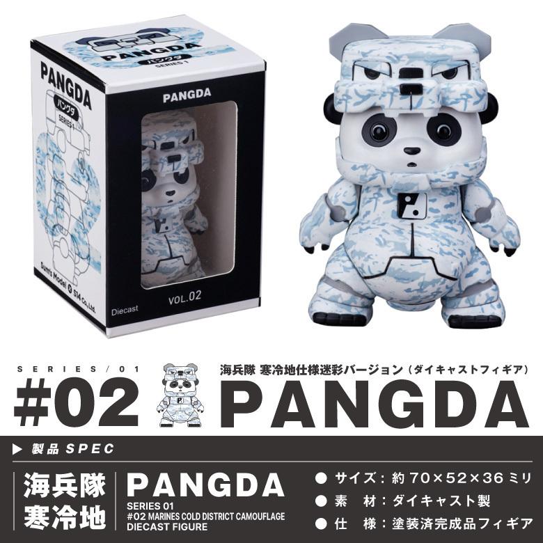 PANGDA ミリタリー パングダ ＃02 海兵隊 寒冷地仕様 迷彩 バージョン