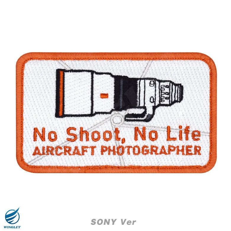 航空写真家 ソニー キャノン ニコン パッチ 両面 ベルクロ ワッペン