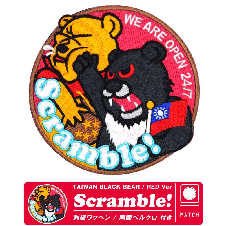 TAIWAN BLACK BEAR SCRAMBLE パッチ Red Ver 刺繍 両面 ベルクロ TAIWAN BLACK BEAR SCRAMBLE パッチ Red Ver 刺繍 両面 ベルクロ