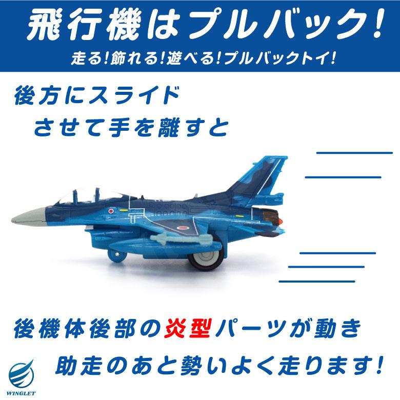 プルプラ 航空自衛隊 F-2 戦闘機 プルバック トイ スタンド付 F2