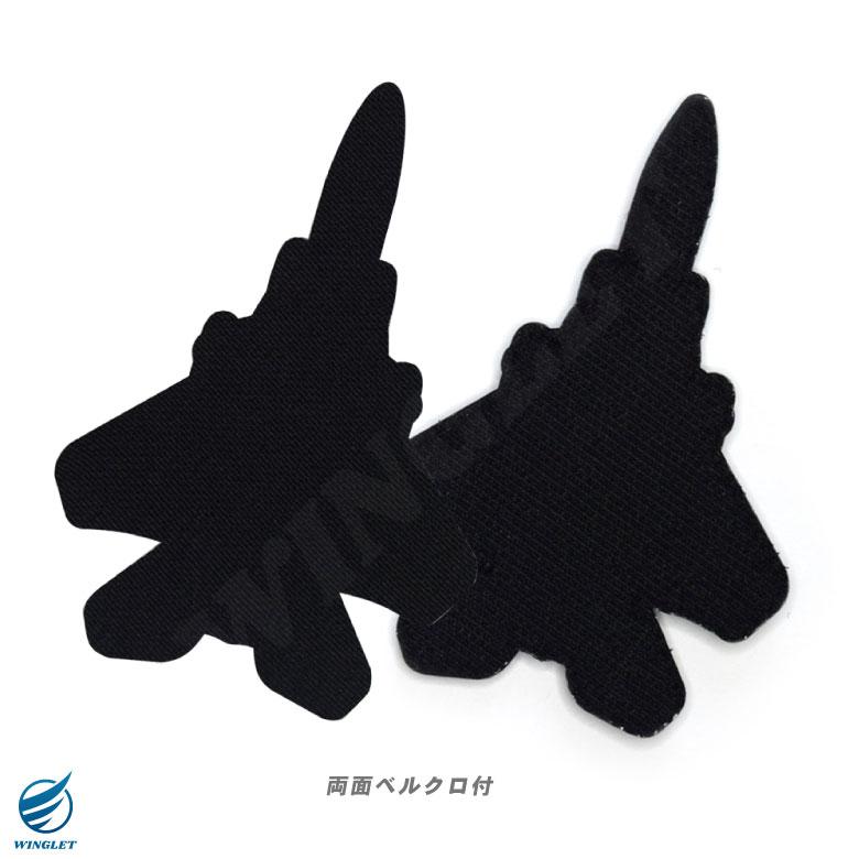 航空自衛隊 機体型 PVC 3D ワッペン 那覇基地 第304飛行隊 F-15 戦闘機