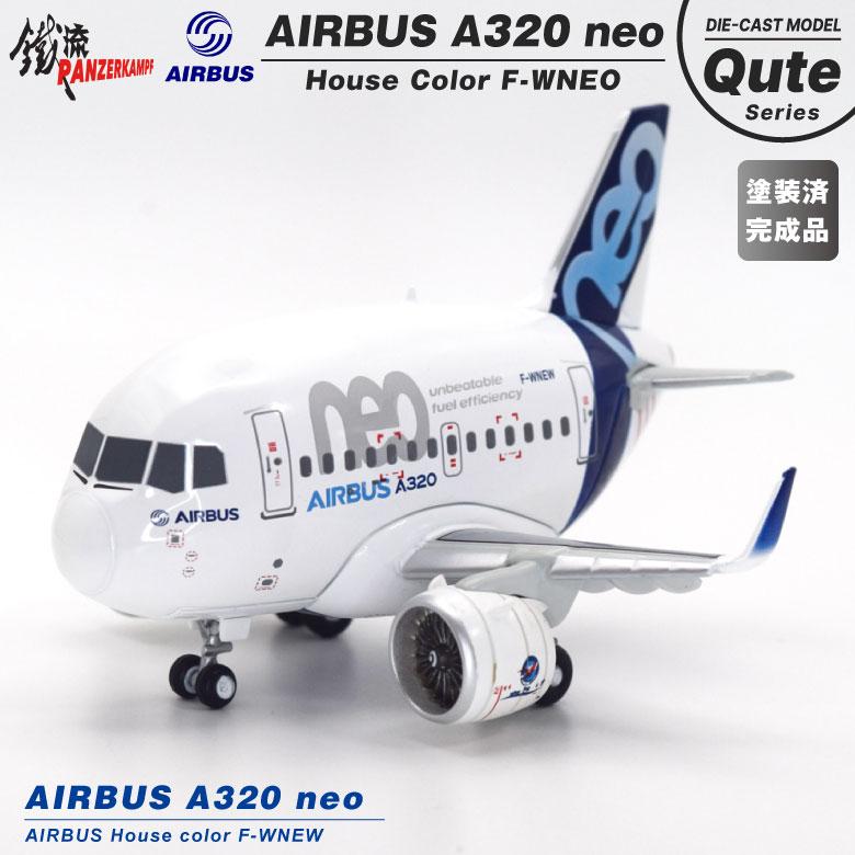 非売品　エアバス320neo飛行機プラモデル AIRBUS A320 neo ハウスカラー デフォルメ ダイキャスト モデル 塗装