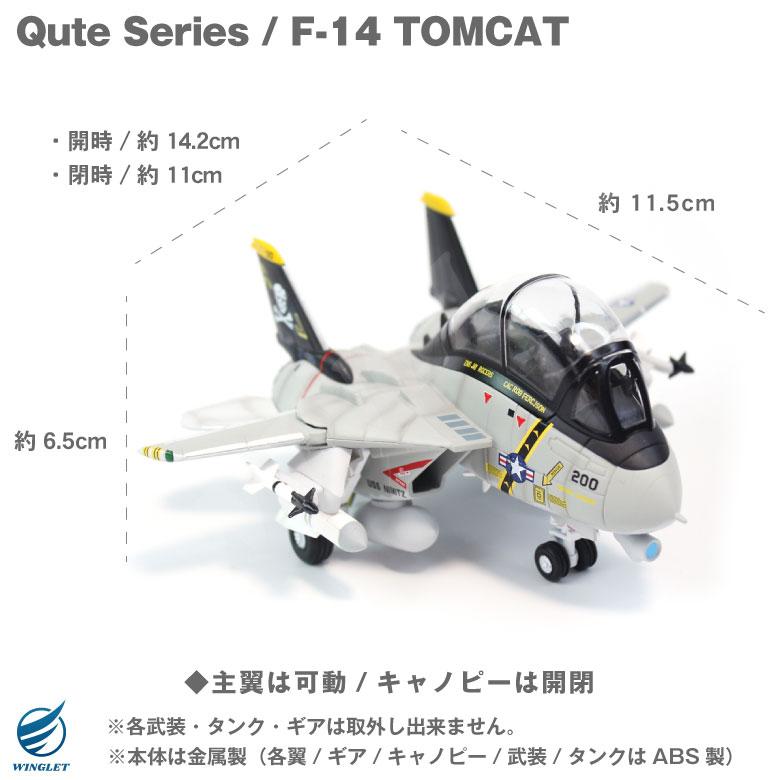 F-14 TOMCAT VF-84 Jolly Rogers Ver デフォルメ ダイキャスト モデル