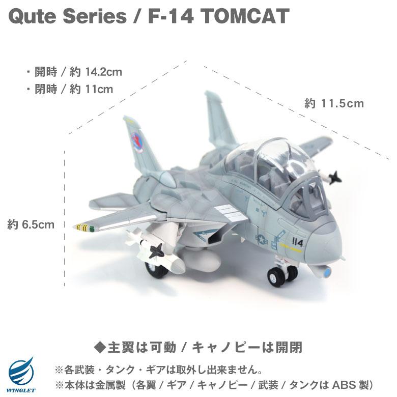 F-14 TOMCAT VF-1 TOPGUN Ver デフォルメ ダイキャスト モデル 塗装
