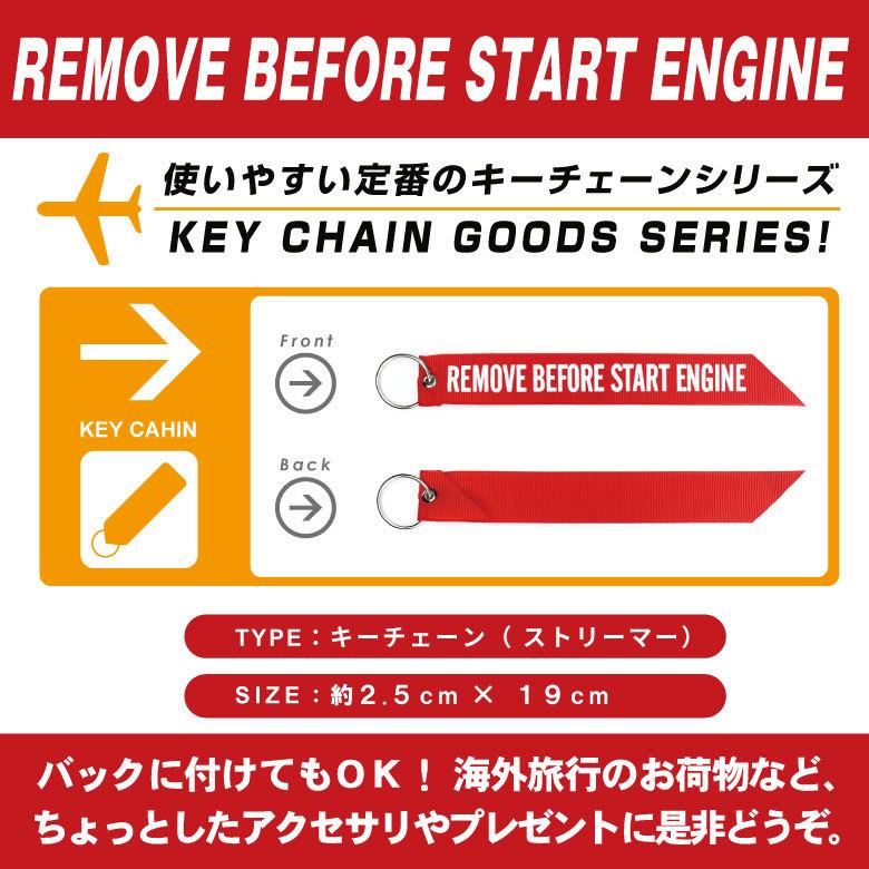 REMOVE BEFORE START ENGINE ストリーマー タイプ エンジンを始動する前に取り外してください キーチェーン カラー レッド RED  航空 安全 グッズ アイテム｜winglet｜05