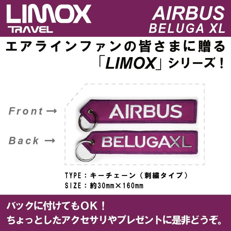 LIMOX Travel リモックストラベル キーチェーン エアバス AIRBUS