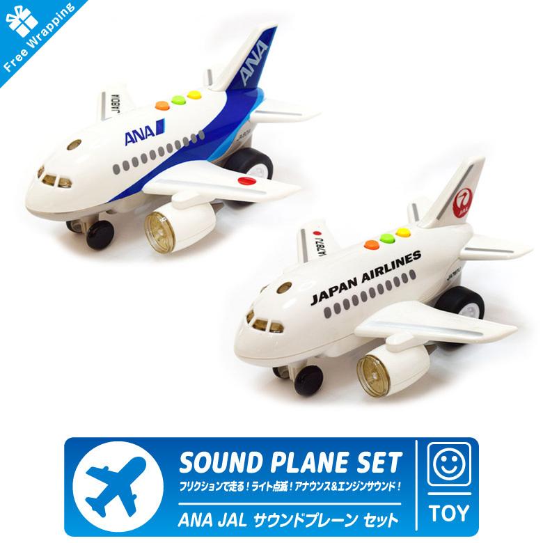 Ana Jal サウンド プレーン セット アナウンス エンジン サウンド ライト点滅 フリクションで走る おもちゃ Toy Goods 誕生日 クリスマス プレゼント Soundp Set 01 Winglet 通販 Yahoo ショッピング