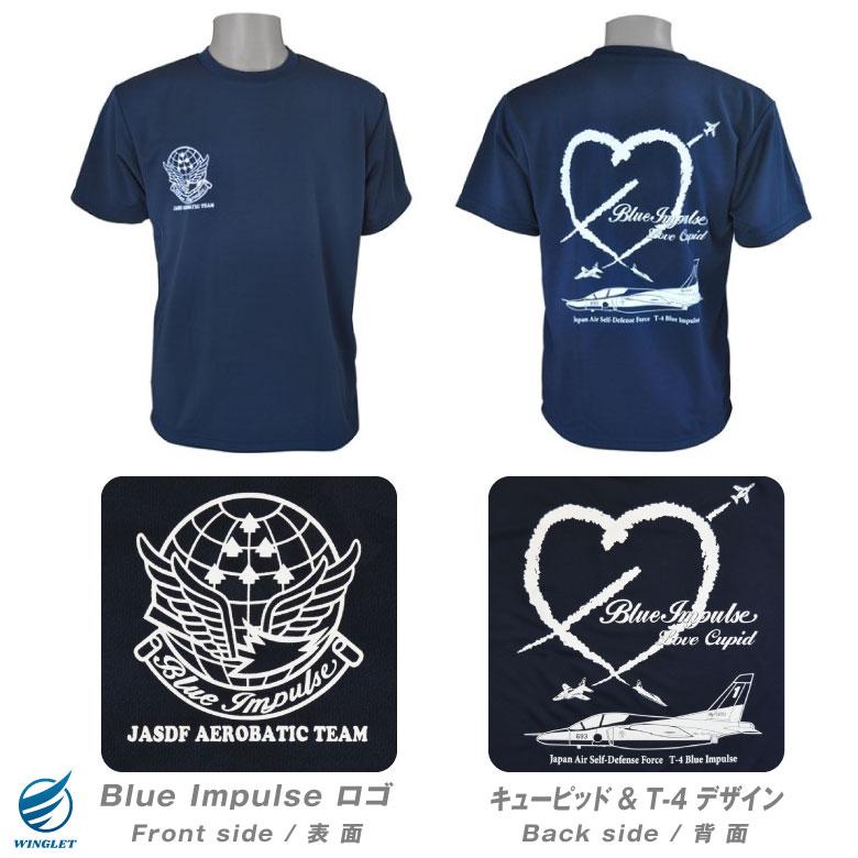 航空自衛隊 ブルーインパルス キューピッド ドライ Tシャツ ネイビー 空自 自衛隊 BlueImpulse T-4 エンブレム ロゴ マーク 速乾 夏 半袖 DRY グッズ アイテム｜winglet｜05