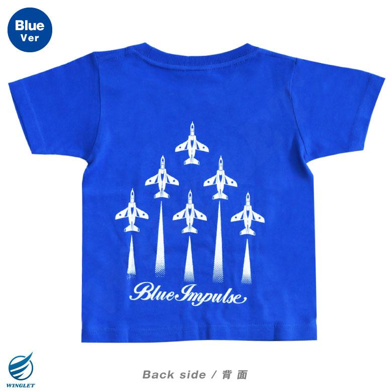 Printstar 航空自衛隊 ブルーインパルス キッズ 子供用 Tシャツ Printstar 航空自衛隊 ブルーインパルス キッズ 子供用 Tシャツ
