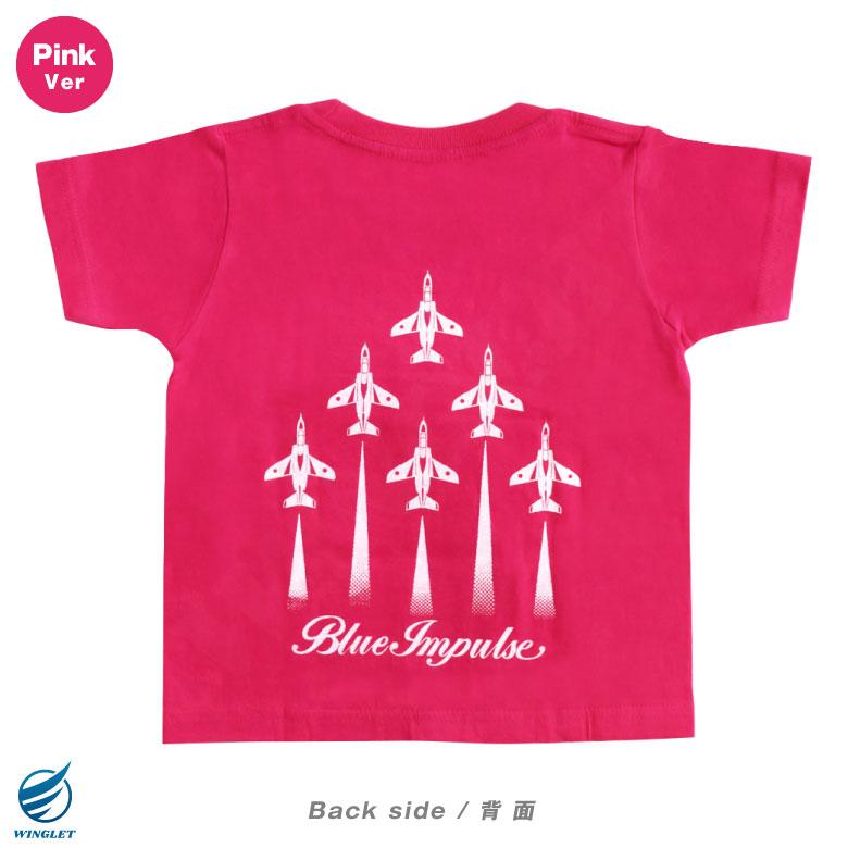 Printstar 航空自衛隊 ブルーインパルス キッズ 子供用 Tシャツ Printstar 航空自衛隊 ブルーインパルス キッズ 子供用 Tシャツ