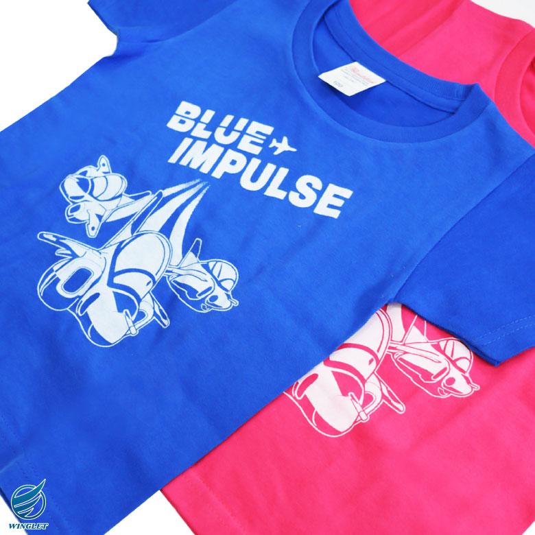 Printstar 航空自衛隊 ブルーインパルス キッズ 子供用 Tシャツ Printstar 航空自衛隊 ブルーインパルス キッズ 子供用 Tシャツ